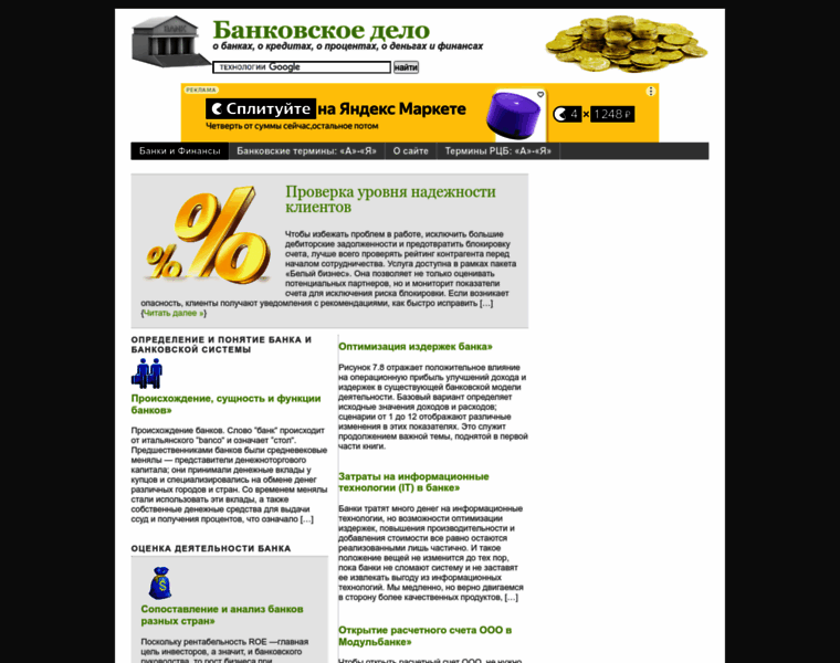 Banki-delo.ru thumbnail