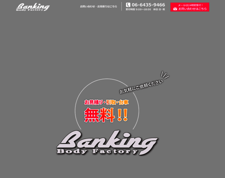 Bankin-g.com thumbnail