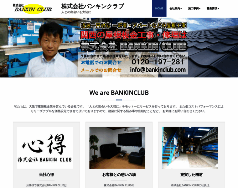 Bankinclub.com thumbnail