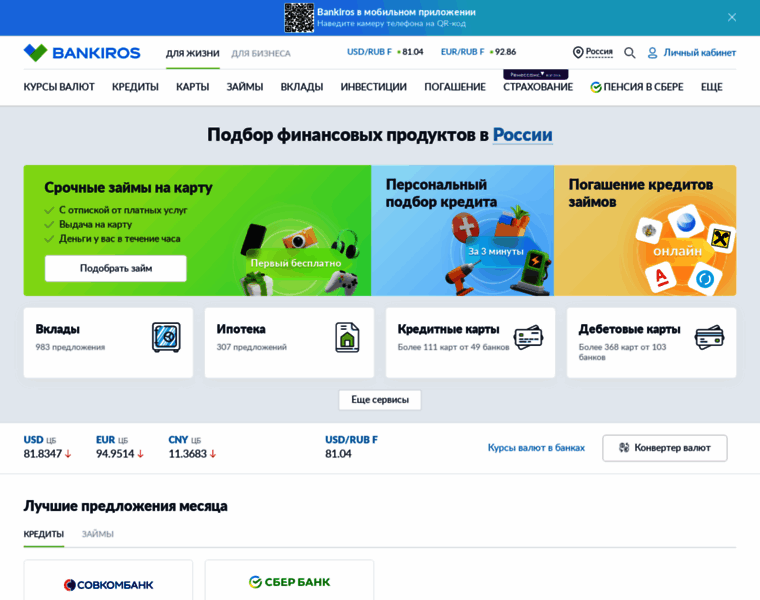 Bankiros.ru thumbnail Bankiros.ru thumbnail