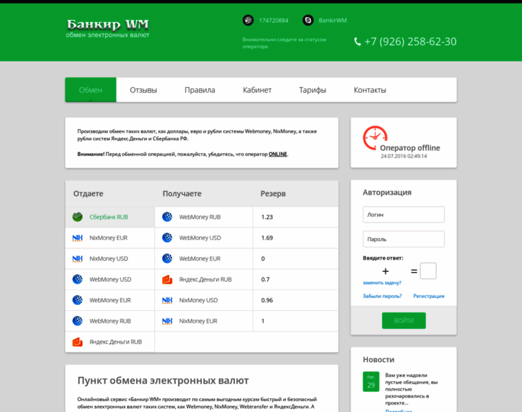 Bankirwm.ru thumbnail