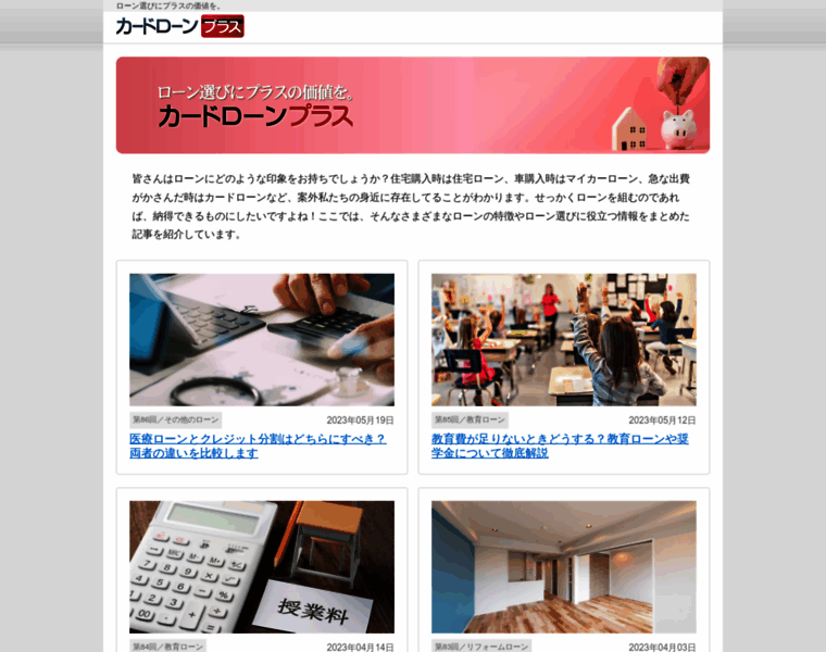 Bankloan.jp thumbnail