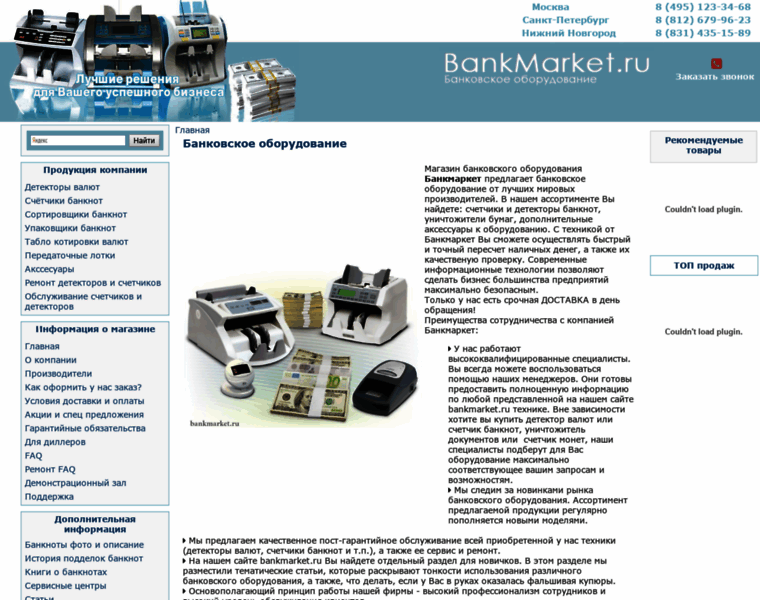 Bankmarket.ru thumbnail