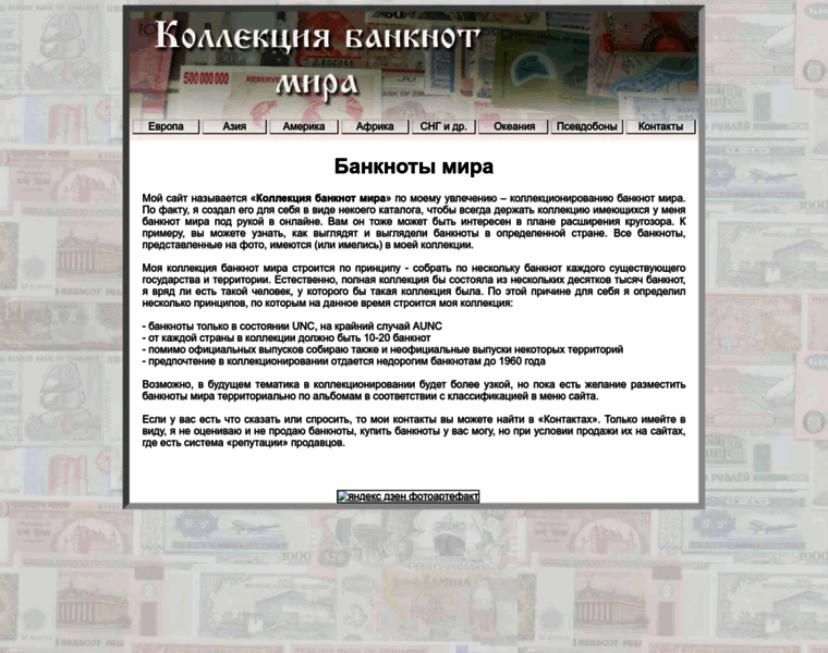 Banknots.ru thumbnail