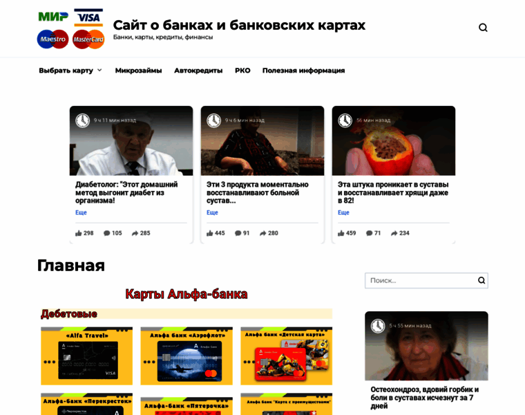 Bankovskie-karty.ru thumbnail