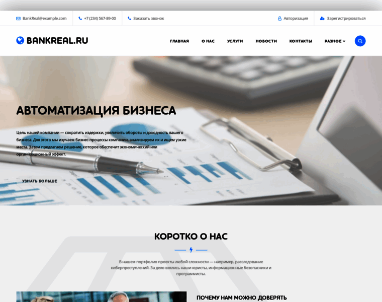 Bankreal.ru thumbnail