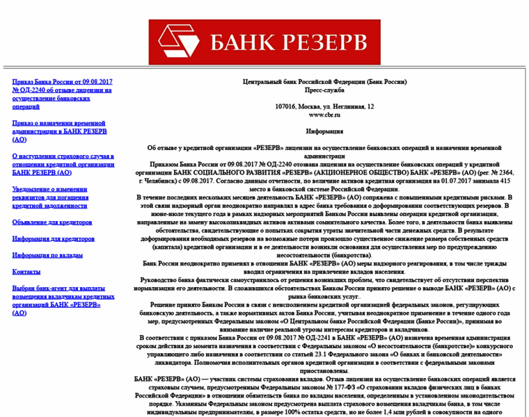 Bankreserv.ru thumbnail