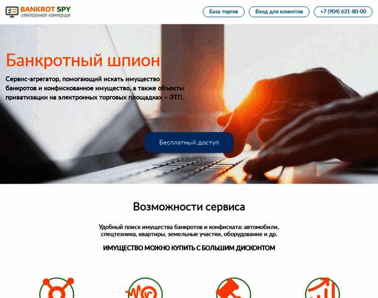 Bankrot-spy.ru thumbnail