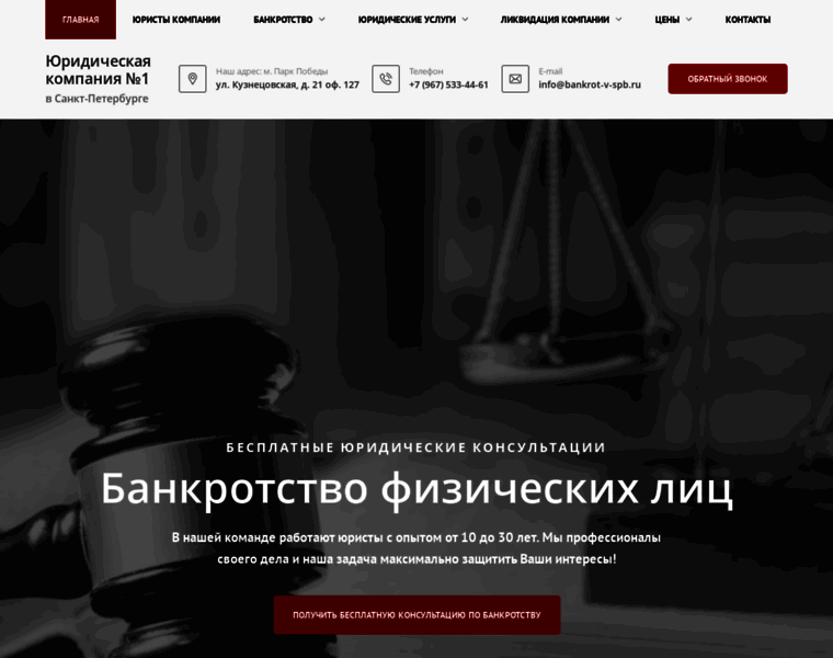 Bankrot-v-spb.ru thumbnail