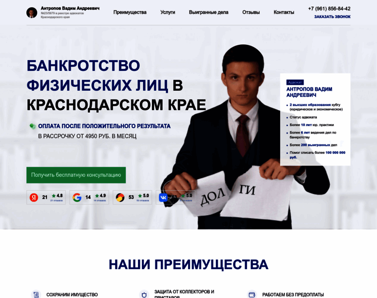 Bankrot23krd.ru thumbnail