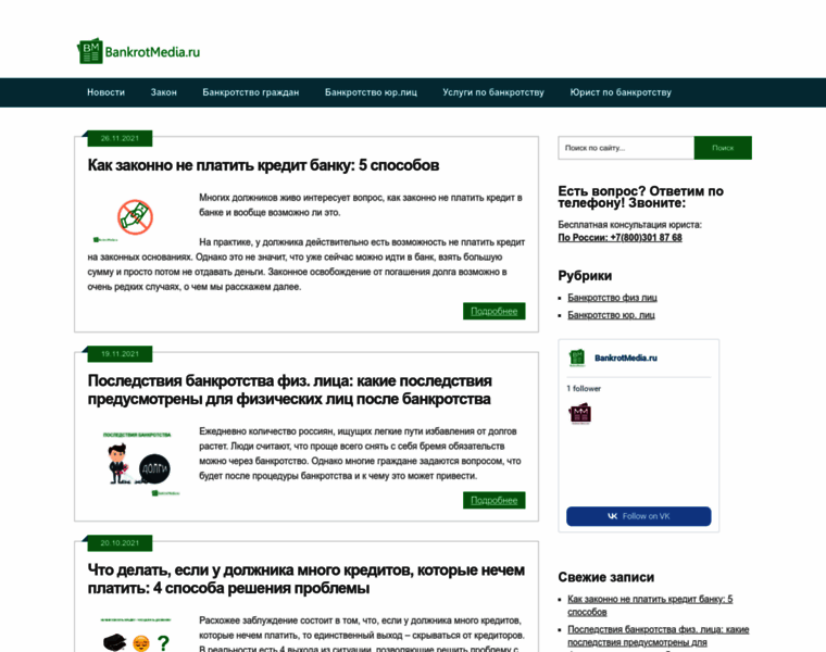 Bankrotmedia.ru thumbnail