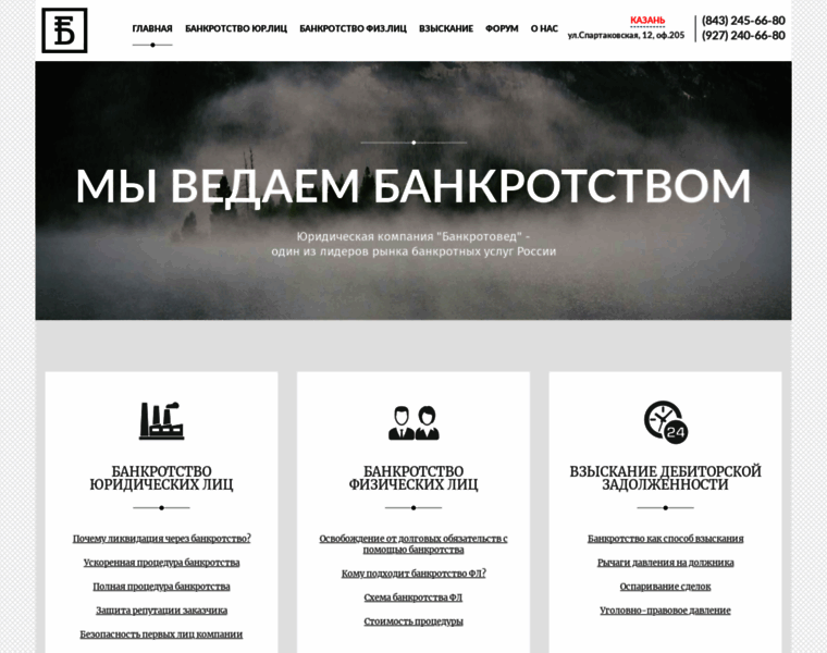 Bankrotoved.ru thumbnail