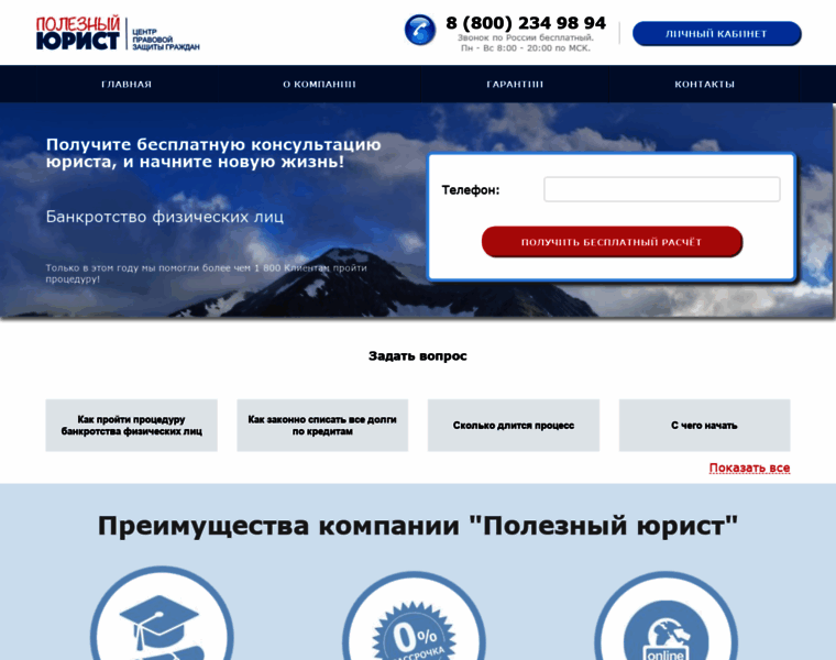 Bankrotstvo-fiz-lic.ru thumbnail
