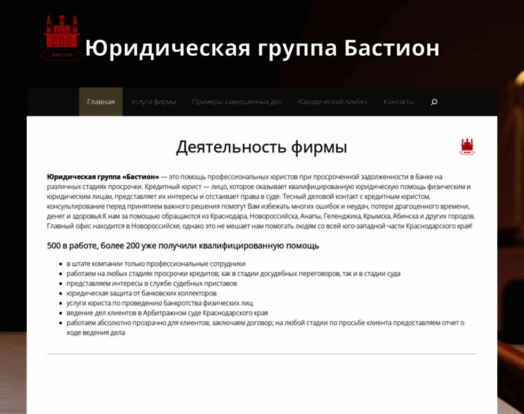 Bankrotstvo.org.ru thumbnail