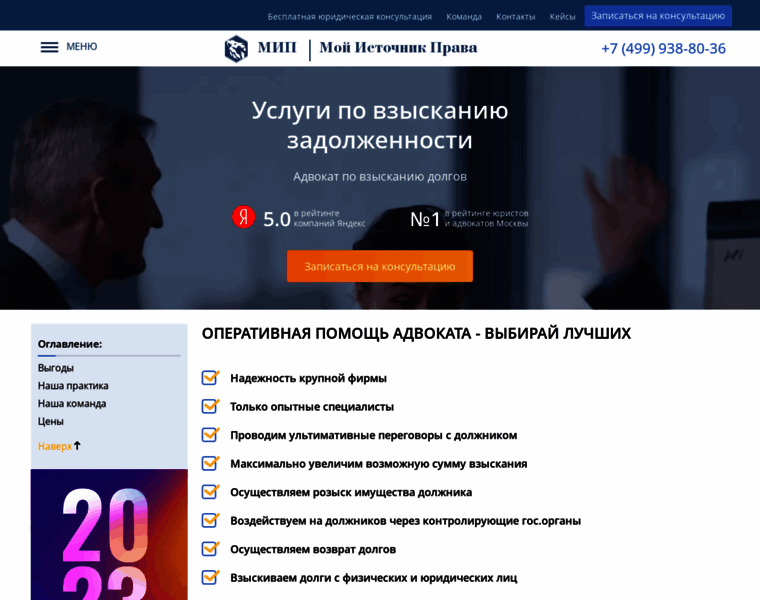 Bankrotstvo42.ru thumbnail
