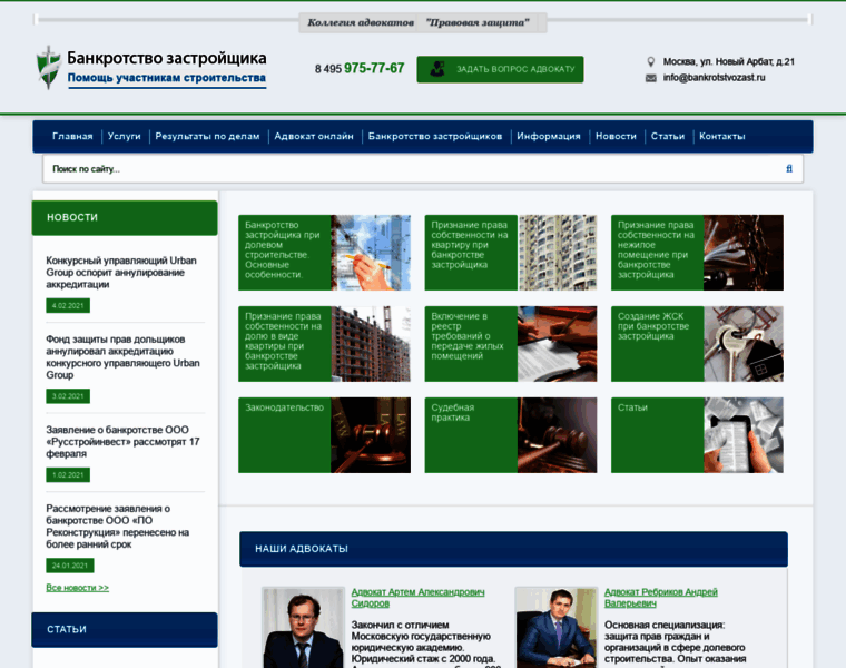 Bankrotstvozast.ru thumbnail