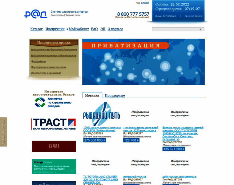 Bankruptcy.lot-online.ru thumbnail Bankruptcy.lot-online.ru thumbnail