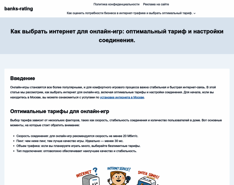 Banks-rating.ru thumbnail