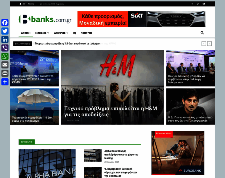 Banks.com.gr thumbnail