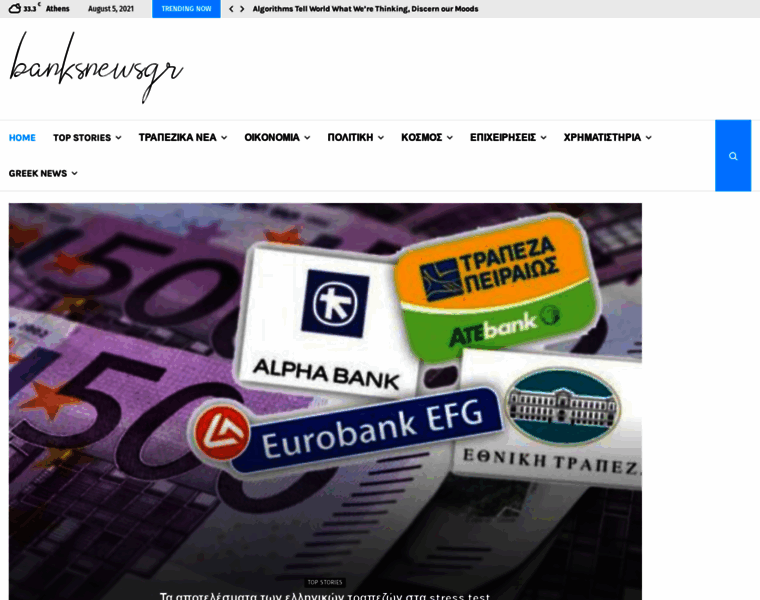 Banksnews.gr thumbnail