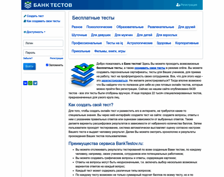 Banktestov.ru thumbnail
