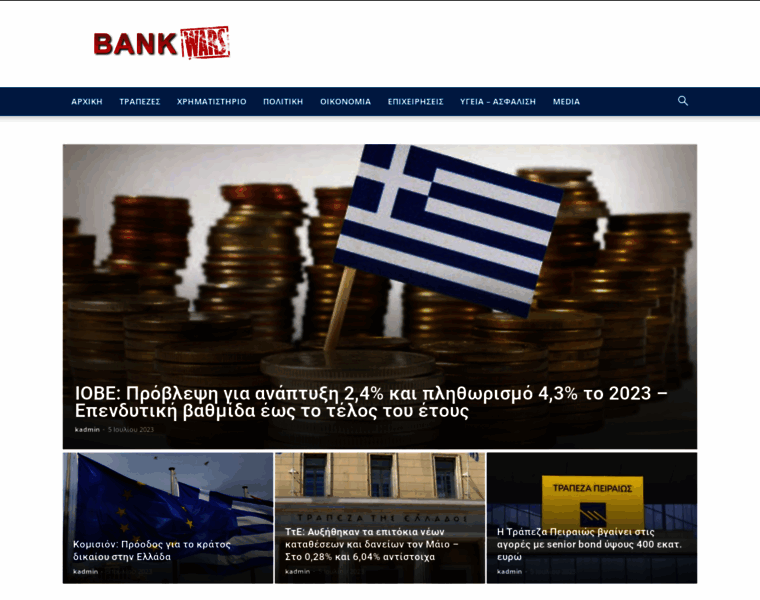 Bankwars.gr thumbnail