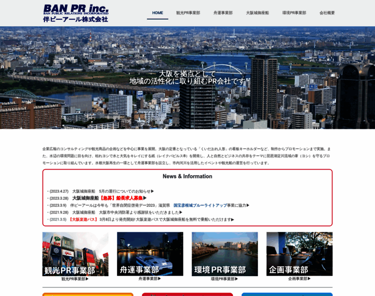 Banpr.co.jp thumbnail
