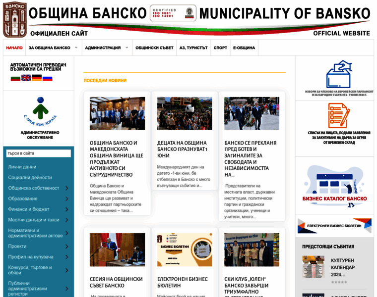 Bansko.bg thumbnail