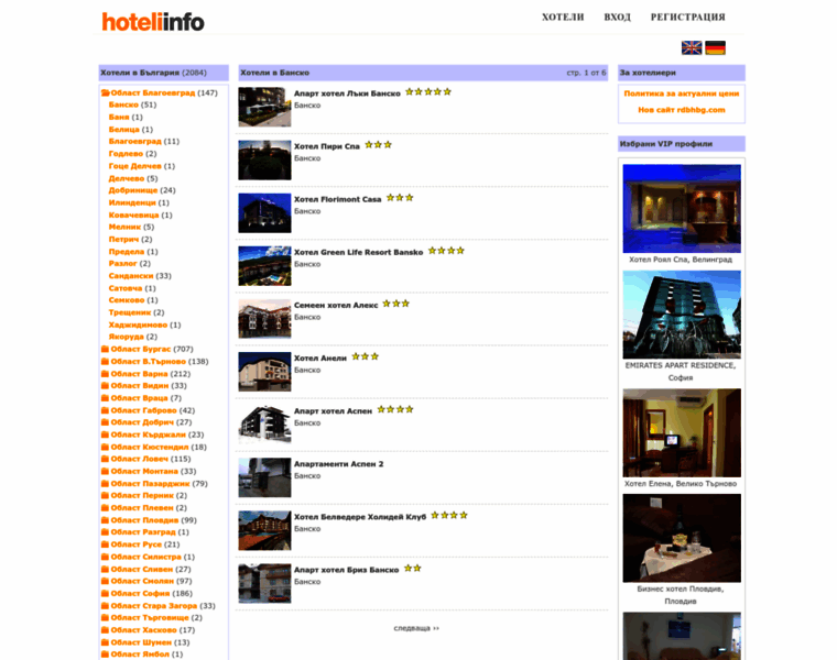 Bansko.hoteliinfo.com thumbnail