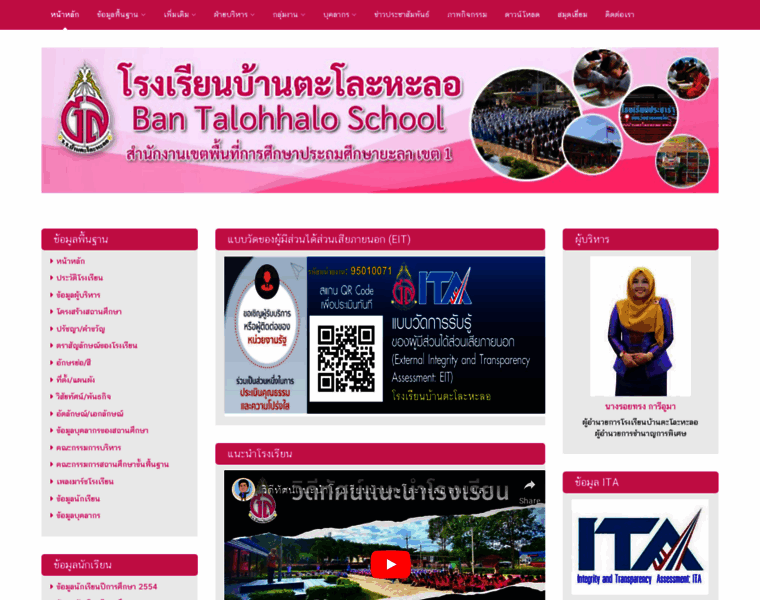 Bantalohhalo.thai.ac thumbnail