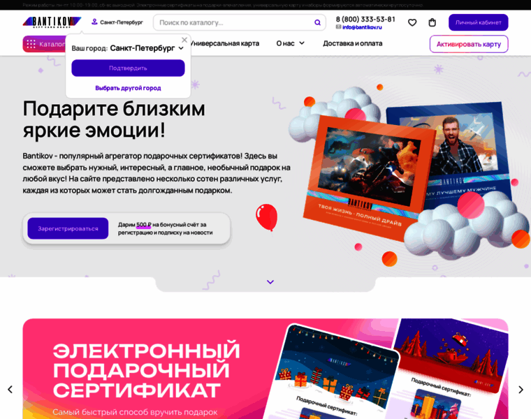 Bantikov.ru thumbnail