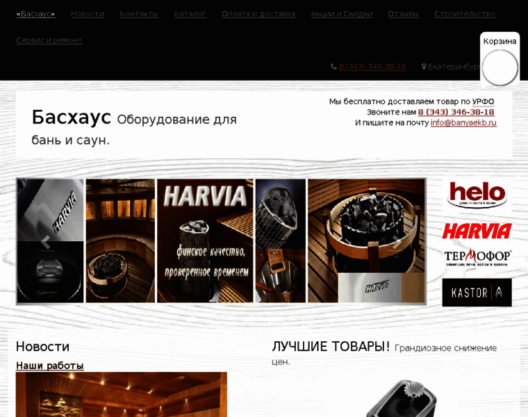 Banyaekb.ru thumbnail