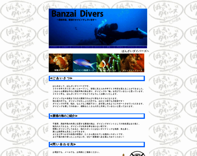 Banzai-dc.com thumbnail