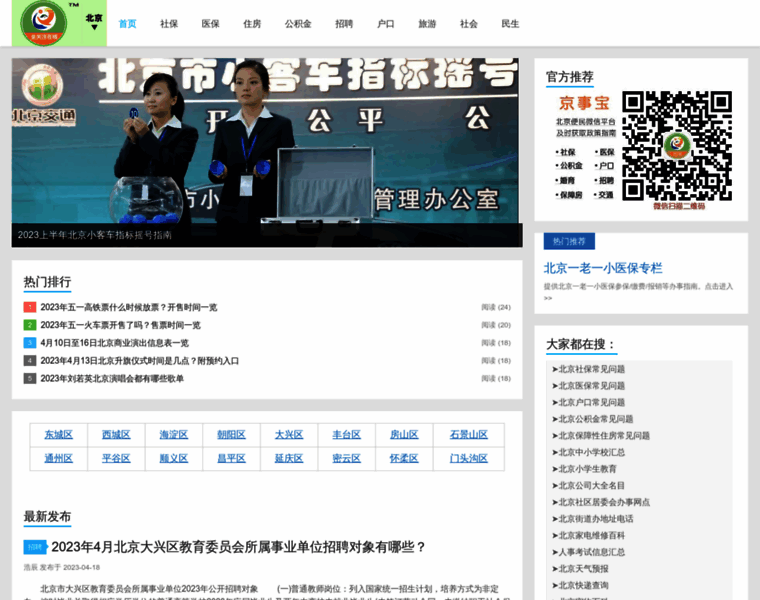 Banzhengshi.com thumbnail