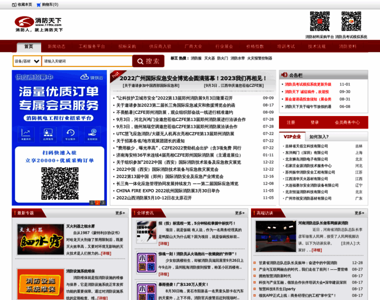 Bao.119tx.com thumbnail