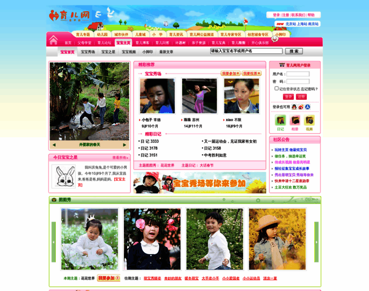 Baobao.ci123.com thumbnail