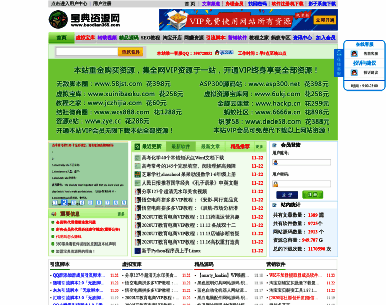 Baodian365.com thumbnail