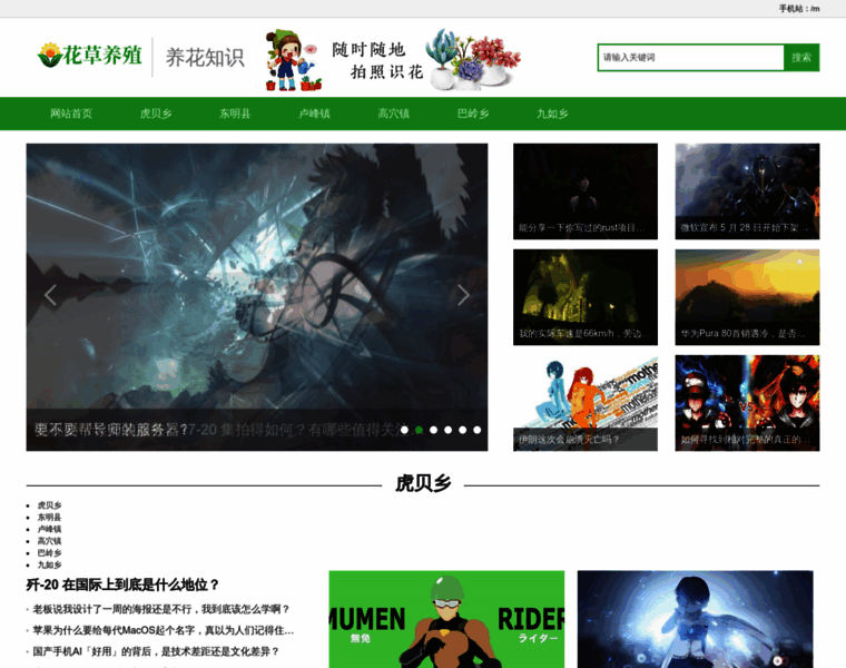 Baoenyz.com thumbnail