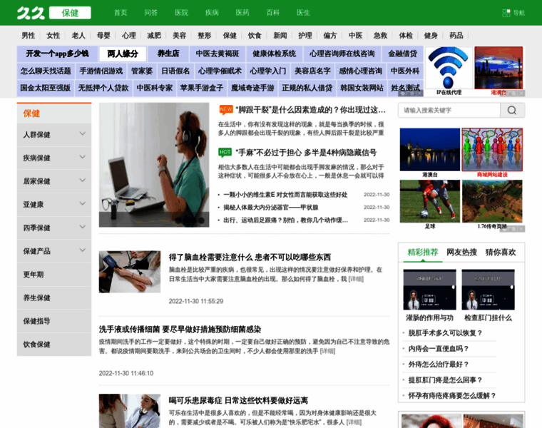 Baojian.9939.com thumbnail