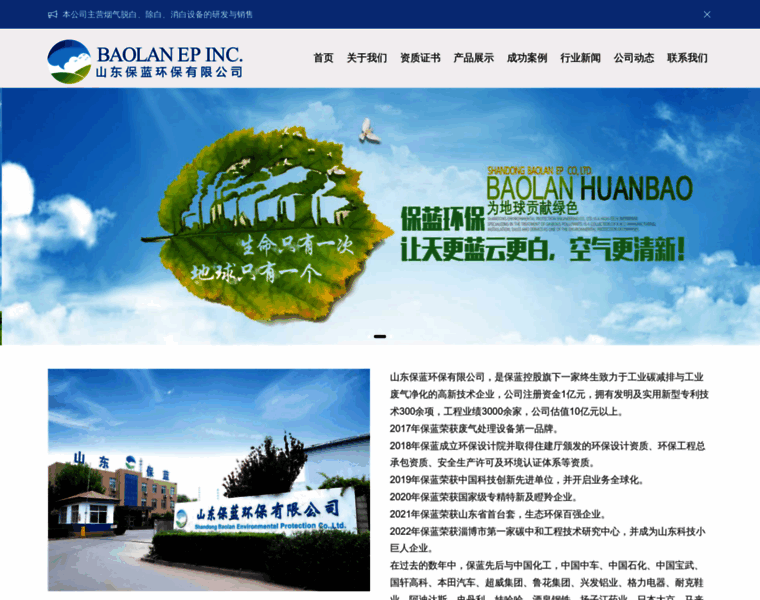 Baolanhuanbao.com thumbnail