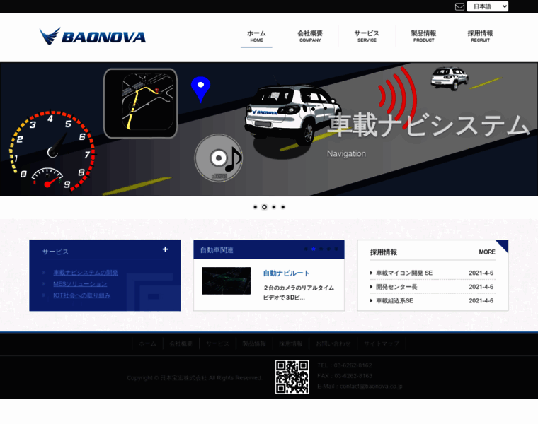 Baonova.co.jp thumbnail