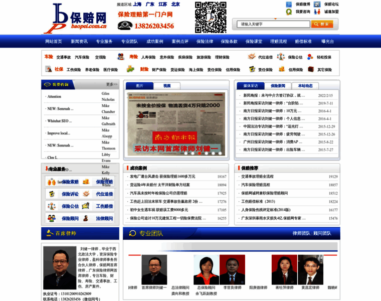 Baopei.com.cn thumbnail