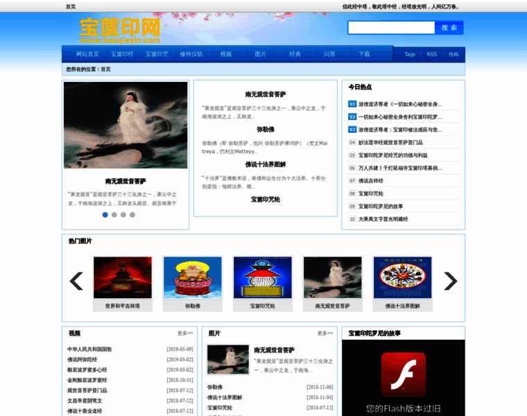 Baoqieyin.com thumbnail