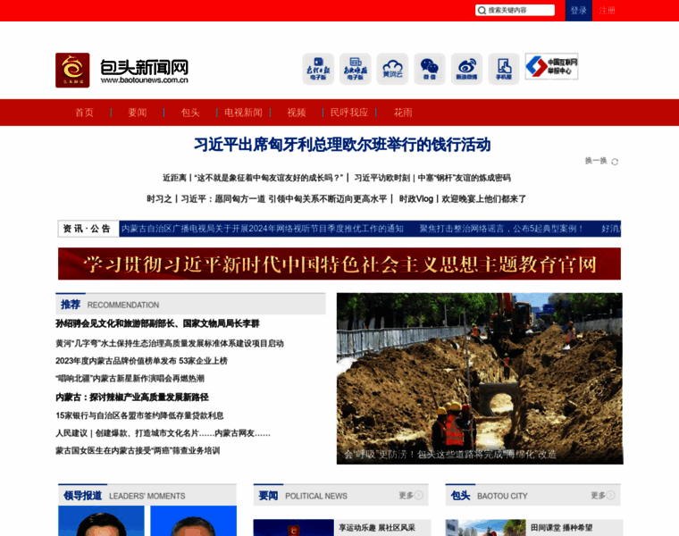 Baotounews.com.cn thumbnail