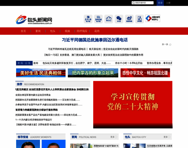 Baotounews.com thumbnail