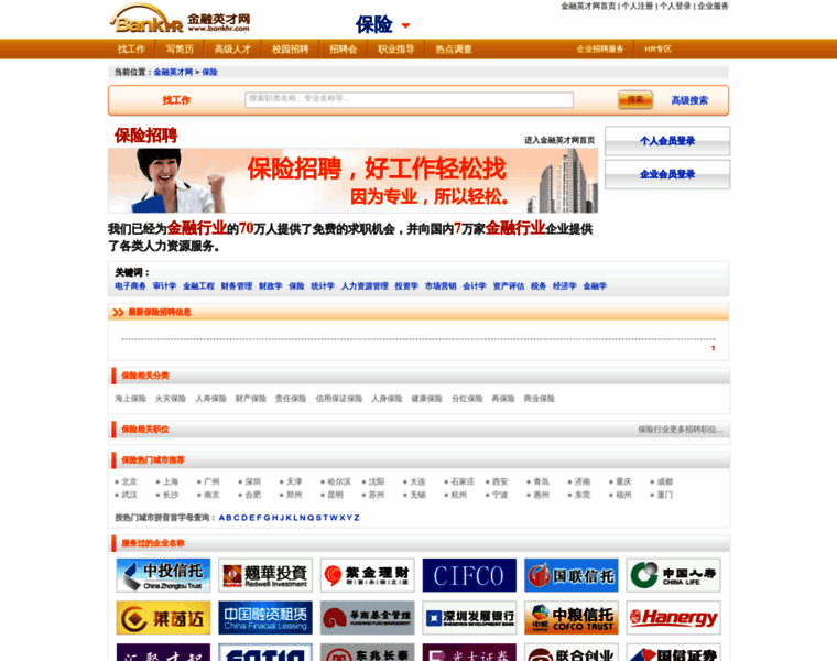 Baoxian.bankhr.com thumbnail