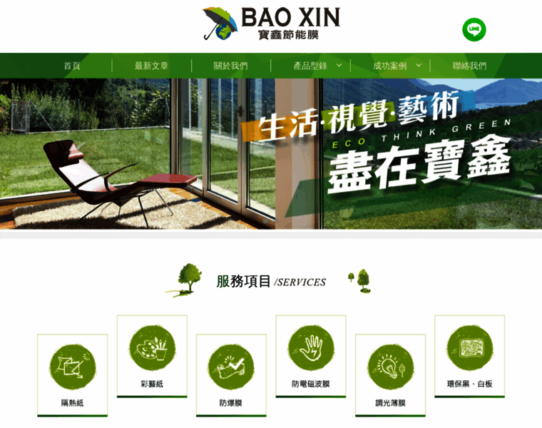 Baoxin.tw thumbnail