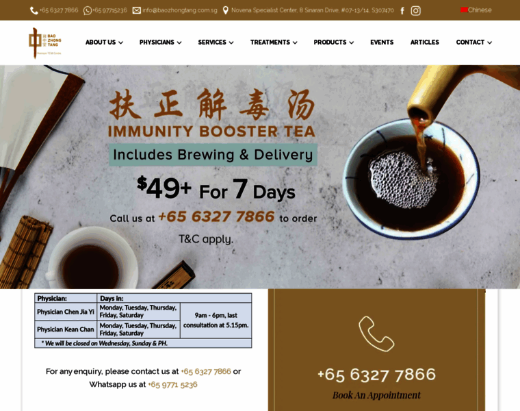 Baozhongtang.com.sg thumbnail Baozhongtang.com.sg thumbnail