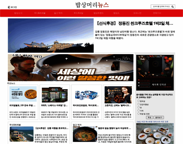 Bapsangnews.com thumbnail