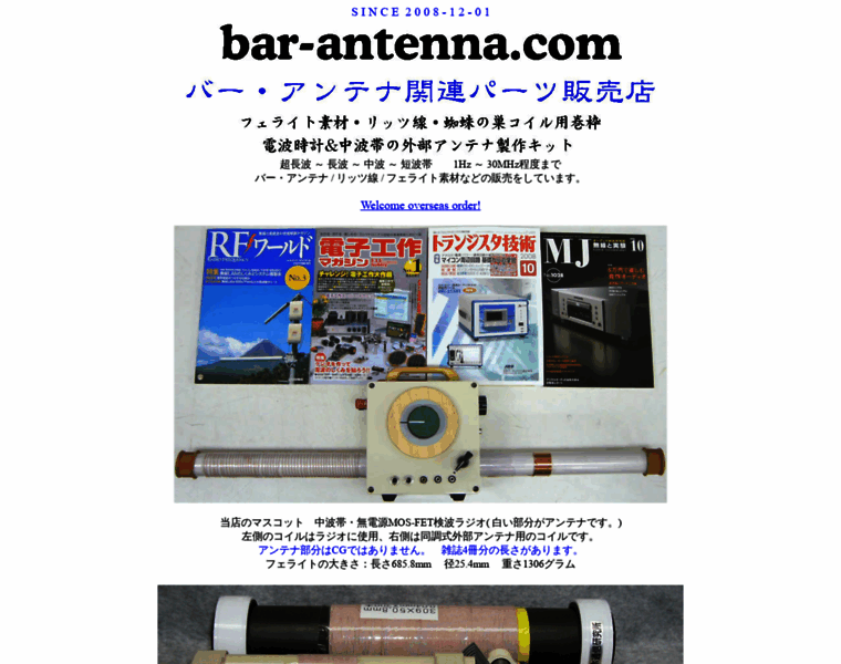 Bar-antenna.com thumbnail